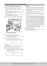 Страница 28