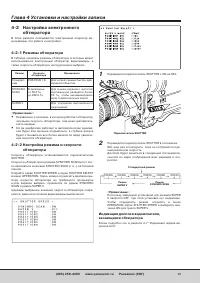 Страница 29