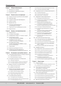 Страница 4