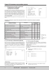 Страница 44