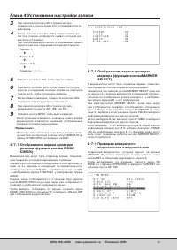 Страница 45