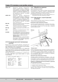 Страница 48