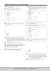 Страница 54