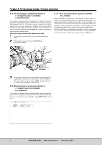 Страница 56