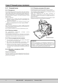 Страница 72