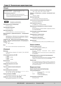 Страница 115