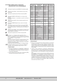 Страница 38