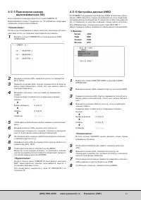 Страница 41