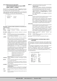 Страница 55