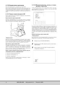 Страница 56