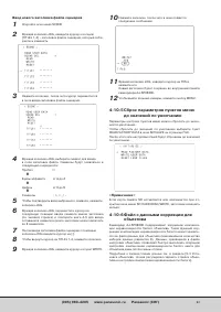 Страница 63