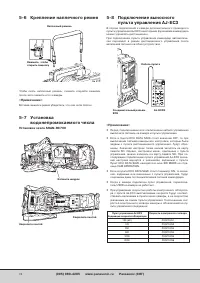 Страница 74