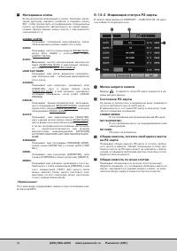 Страница 84