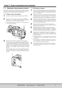 Страница 85