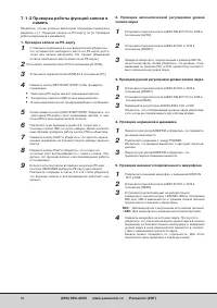 Страница 86