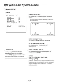 Страница 36
