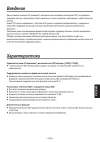 Страница 5