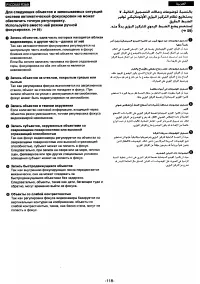 Страница 118