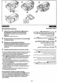 Страница 13