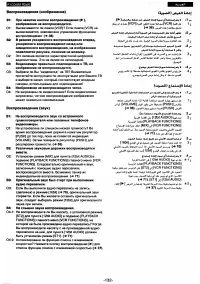 Страница 132