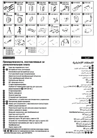 Страница 134