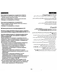 Страница 14