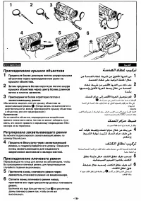 Страница 16