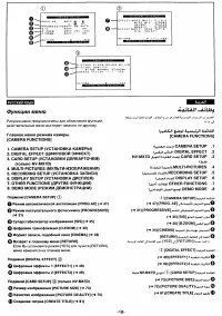 Страница 18