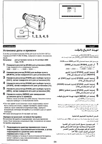 Страница 24