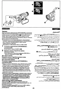 Страница 26