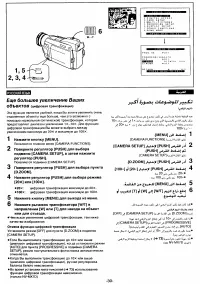 Страница 30