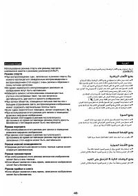 Страница 48