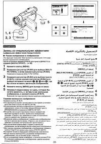 Страница 54