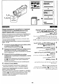 Страница 85