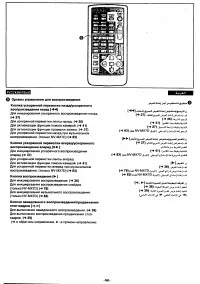 Страница 96