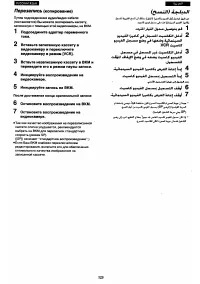 Страница 119