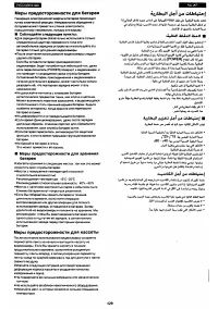 Страница 121