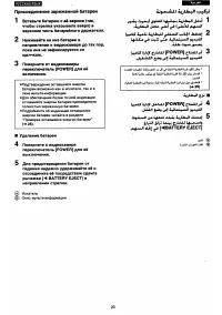 Страница 19