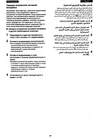 Страница 45