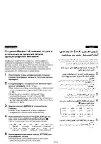 Страница 104