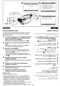 Страница 25