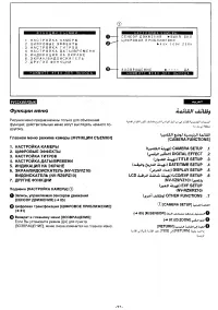 Страница 26