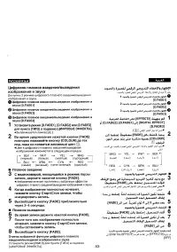 Страница 75