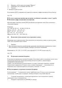 Страница 17