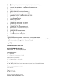 Страница 32