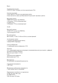 Страница 33