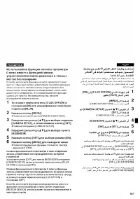 Страница 101