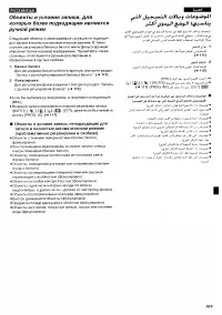 Страница 102