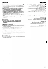 Страница 111