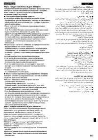 Страница 143